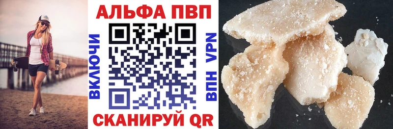 Alfa_PVP мука Купить закладки Новосиль