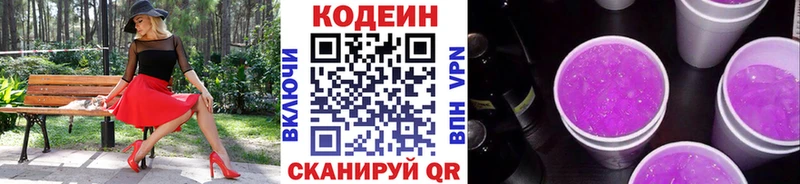 Купить где  Новосиль  Кодеин напиток Lean (лин) 