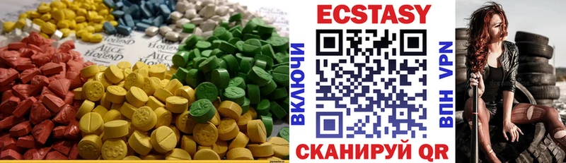 Купить где  Новосиль  Экстази 280 MDMA 